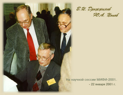 �� ��������, ����������� � ������ ������� ������ ����-2001. 22 ������ 2001 �.