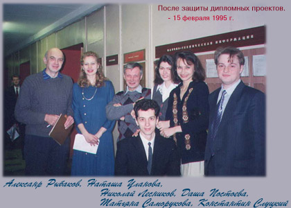 ����� ������ ��������. 1995 �.